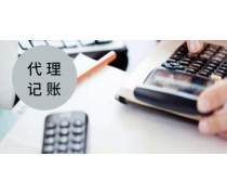 正規代理記賬產品庫 助力企業合規高效經營