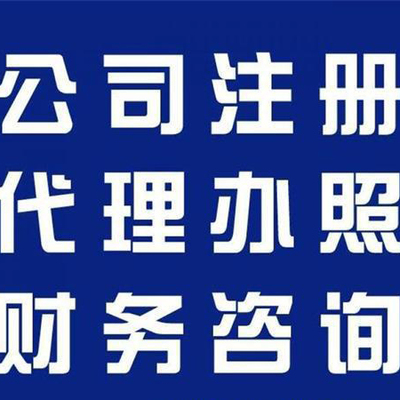 專業(yè)高效，鑫德財(cái)稅助力海陽企業(yè)穩(wěn)健發(fā)展