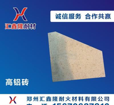 專業加工生產 耐火磚 保溫磚 高鋁磚 粘土磚 零售圖片_高清圖_細節圖-鄭州匯鑫隆耐火材料 -