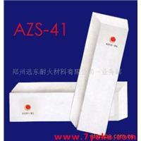 供應遠東電熔AZS-Y33#QX電熔鑄鋯剛玉耐火磚 帶加工 - 產品展示 - 鄭州遠東耐火材料-業務部 - 企業庫 - 準確全面的企業與產品信息門戶