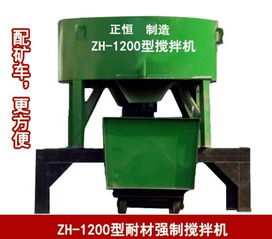 耐火材料攪拌機圖片,耐火材料攪拌機高清圖片 鄭州市正恒機械設備廠,